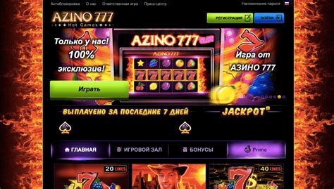 Азино 777 истрии