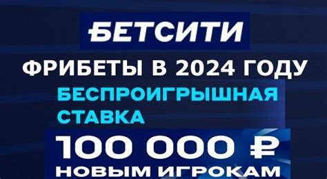 Бонусы без депозита 2024 форум игроков