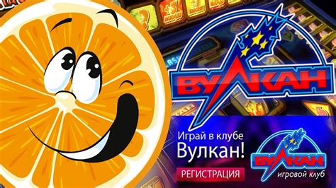 Игровой клуб вулкан играть на деньги