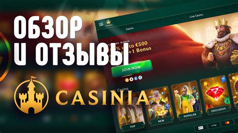 Казино casinia зеркало