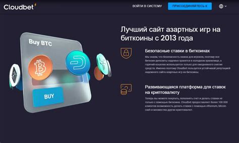 Казино cloudbet личный кабинет