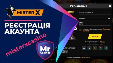 Казино mister-x промокод