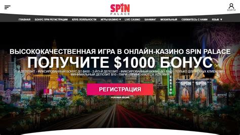 Казино spin-palace мобильное приложение