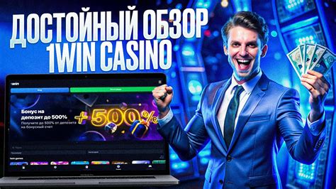 Win казино777 промокод